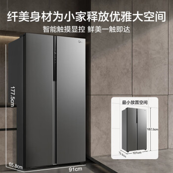 美的（Midea）550升一级能效双变频对开门双开门家用智能电冰箱节能无霜净味超薄嵌入BCD-550WKPZM(E）大容量