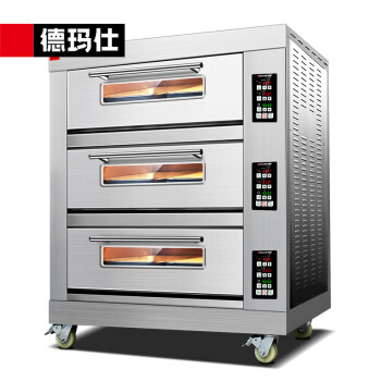 德玛仕(DEMASHI)商用电烤箱 大容量 披萨蛋挞鸡翅烘焙电烤箱机微电脑控温EB-J9D-Z 三层九盘(一价全包)