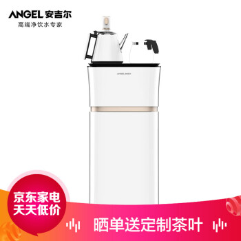 安吉尔 Angel 茶吧机饮水机家用办公智能触控泡茶专用下置式饮水机CB2717LK-J a