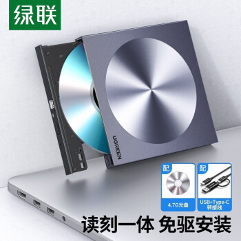 绿联 Type-C外置光驱盘USB-C接台式笔记本电脑刻录机DVD/CD/VCD通用8/CD24倍速 USB+Type-c款 免装驱动 80130