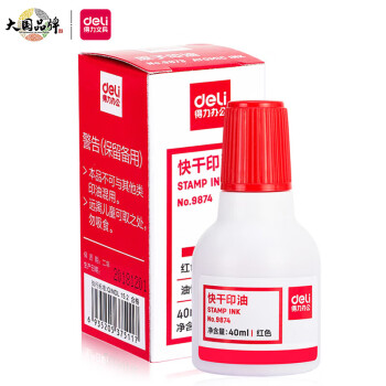 得力9874 财务印章快干印油 40ml/瓶 红/蓝（颜色备注）