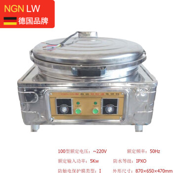NGNLW 100型双控电饼铛商用千层饼机烤饼机煎饼机酱香饼机 电饼铛