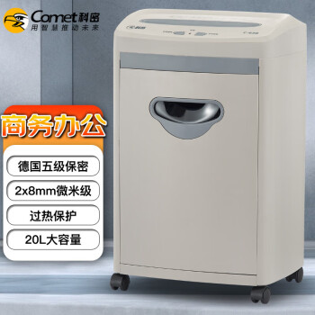 科密C-638 5级保密办公商用碎纸机（单次8张 持续30分钟 20L 可碎订书针 ）