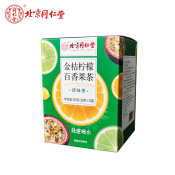 内廷上用 北京同仁堂 金桔柠檬百香果茶18g*5袋/盒