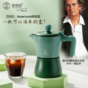 Zigo 法拉利摩卡壶意式咖啡壶户外露营阿米尔联名款3杯份青绿色