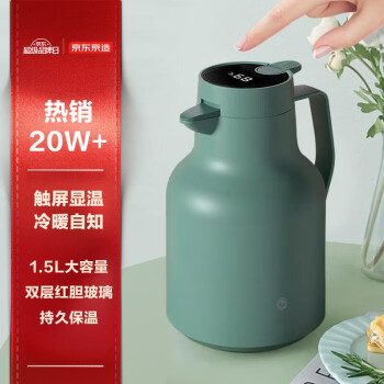 京东京造温显款家用保温壶1.5L灰豆绿大容量玻璃红胆热水壶暖壶