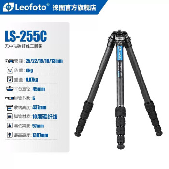 徕图（Leofoto）LS-255C(单脚架)碳纤维无中轴摄影摄像微单单反相机轻便稳定专业三脚架
