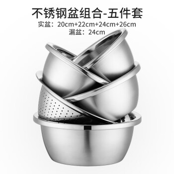 乐厨贺鲤 福气料理盆五件套 201不锈钢洗菜盆和面盆圆盆 22-24-26cm