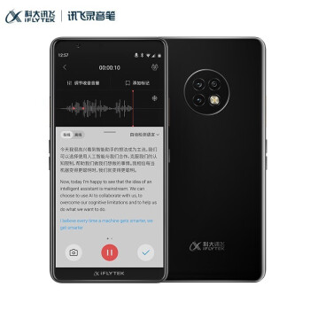 科大讯飞 智能录音笔SR901 录音转文字 视频实时翻译 2+10麦克风拾音 离线转写 OCR识别 64G+云储存 钢琴黑