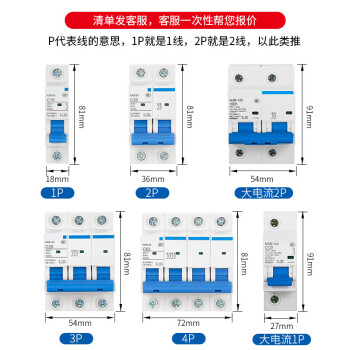 空气开关32a空开小型1p断路器63a2p三相3电闸4单dz47602p10a