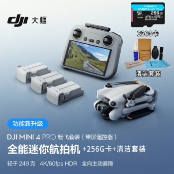 大疆 DJI Mini 4 Pro 畅飞套装（带屏遥控器版）全能迷你航拍机 入门级无人机（含256G卡+清洁套装）