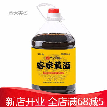 客家黄酒娘酒梅州特产火炙瓶装农家自酿甜酒白月子酒黑糯米酒黑色