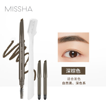 谜尚（MISSHA）自动美眉笔套装（深棕色）0.26g（自动防水防汗持久不脱色）