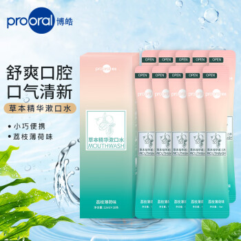 博皓（prooral）草本精华便携10条装条状漱口水 粉绿 荔枝薄荷漱口水  【赠品不售卖】