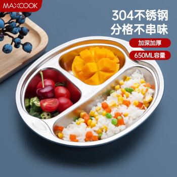 美厨（maxcook）304不锈钢餐盘饭盒碗  儿童分格餐盘卡通 3格大嘴猴系列 MCFT707
