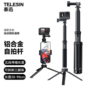 TELESIN(泰迅) 铝合金防水球头自拍杆 黑色 手持杆运动相机三脚架