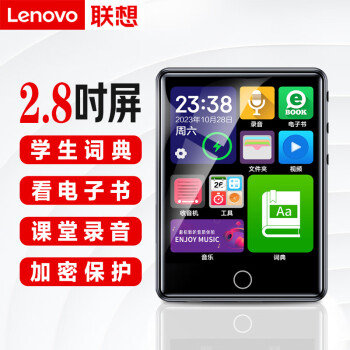 联想(Lenovo)C5 32G 2.8吋触屏MP4/MP3播放器/蓝牙HIFI无损音乐随身听学生英语词典电子书录音笔看视频