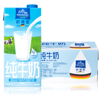 欧德堡（Oldenburger)德国DMK 进口牛奶 低脂高钙 部分脱脂牛奶1L*12盒 早餐奶 整箱家庭装