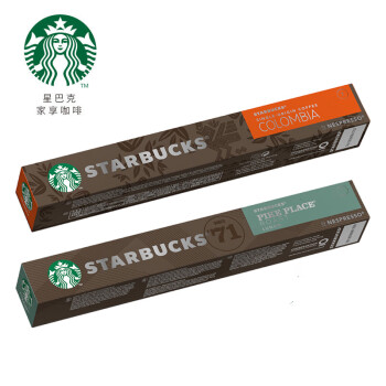 星巴克nespresso胶囊咖啡 10粒装*2【派克市场+哥伦比亚】新老包装随机