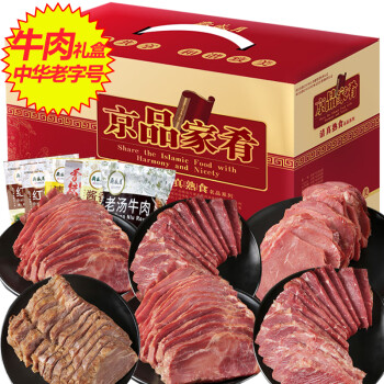 月盛斋牛肉熟食礼盒北京特产中华老字号清真即食食品年货礼盒1200g