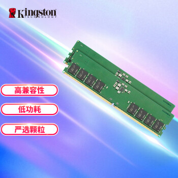 金士顿 (Kingston) 64GB(32G×2)套装 DDR5 4800 台式机内存条