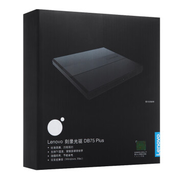 联想（lenovo）刻录光驱 DVD刻录机 移动光驱 DB75 8倍速 USB2.0 黑（Win7/8/10/XP/苹果MAC系统）