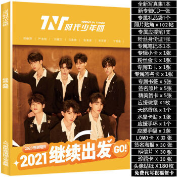 集宋亚轩丁程鑫杂志生日礼物签名照片海报tnt团体珍藏写真集套装封面e