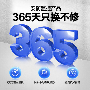 HIKVISION海康威视监控摄像头300万全彩监控器家用人形侦测网线供电手机远程可录音B13HV3-LA4mm