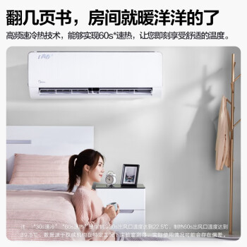 美的（Midea）i青春2 大1.5匹 新一级能效变频冷暖 智能家电 家用卧室壁挂式空调挂机 KFR-35GW/N8XHB1 II