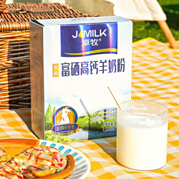 卓牧（JOMILK） 富硒高钙羊奶粉 成人中老年无蔗糖山羊奶粉400g/盒*2盒
