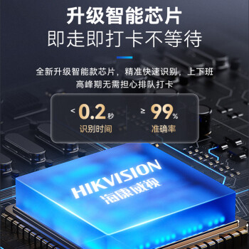 HIKVISION海康威视考勤机打卡机快速人脸识别上班签到机支持海量存储免网络免软件安装自动生成报表A21