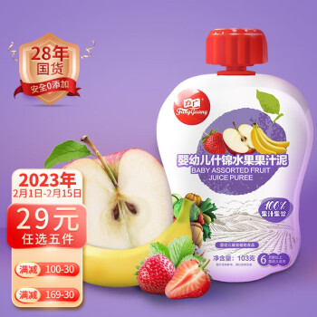 方广 宝宝婴幼儿营养辅食果泥 水果汁泥103g(6个月以上适用）什锦水果