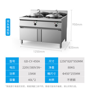 格盾（gedun）电热煮面炉商用 双桶煮面煮汤双头炉 多功能加厚不锈钢45型电煮炉 GD-CY-450A