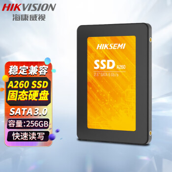 海康威视（HIKVISION）SSD固态硬盘 SATA3.0接口 A260 256GB 2.5英寸 A260笔记本固态硬盘
