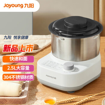 九阳（Joyoung）和面机 厨师机揉面机 家用全自动多功能搅面机 快速和面M6-MC130