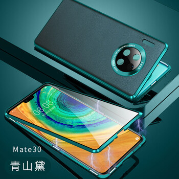 mate30青山黛图片,华为mate30青山黛图片 宛丝希华为mate30手机壳m30pro素皮玻璃30epro双面磁吸30rs全包pr0曲