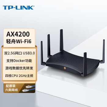 TP-LINK AX4200双频WiFi6千兆无线路由器 XDR4288易展Turbo版 双2.5G网口 电竞级游戏加速 支持Docker功能