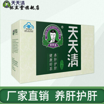 北京同仁堂原料养肝护肝茶养肝茶肝脏护肝茶去肝火养生茶绞股蓝茶内廷