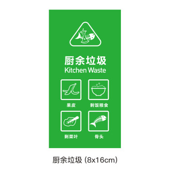 eko垃圾桶分类标识标签贴纸上海北京通用干湿垃圾分类标识贴贴纸厨余