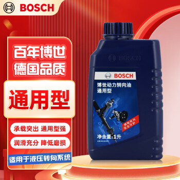 博世（BOSCH）汽车转向助力油/方向机助力液通用型 适用于液压转向系统 红色 1L