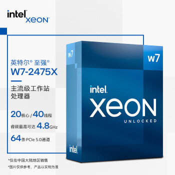 英特尔(Intel) 至强® W7-2475X 处理器 20核心40线程 睿频至高可达4.8Ghz 64条PCIe 5.0通道 盒装CPU