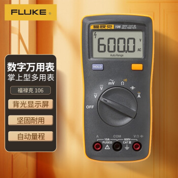福禄克（FLUKE）106数字万用表 掌上型多用表 自动量程 仪器仪表