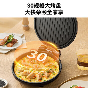 九阳（Joyoung）煎烤机、JK-30K09、30K09-D、黑色、30cm、1500W、220V、50Hz、内销、I类结构