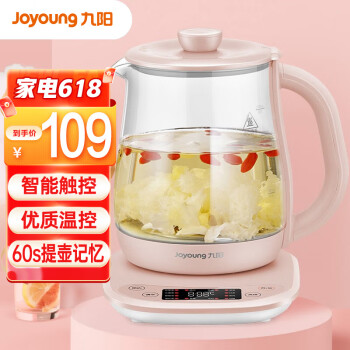 九阳 Joyoung养生壶煮茶器煮茶壶电水壶热水壶烧水壶电热水壶1.5L玻璃花茶壶 K15F-WY122