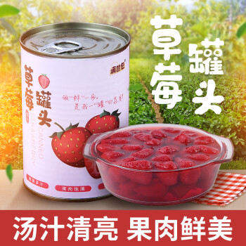 满意包糖水水果罐头草莓罐头425克/罐*1罐
