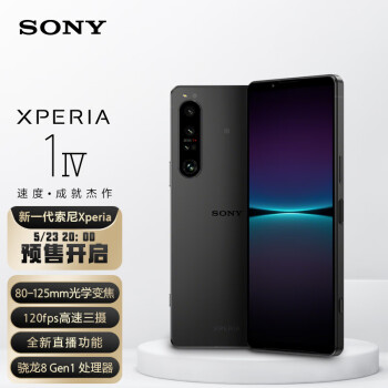 索尼sonyxperia1iv智能5g旗舰手机4khdr120hzoled屏微单技术12gb256gb