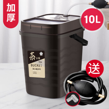 唐宗筷 推拉式加厚塑料茶渣桶  滤茶桶 废茶桶 咖啡色大号+导水管 C6892