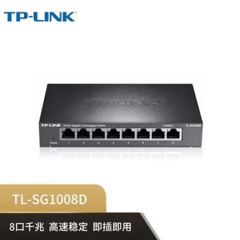 普联（TP-LINK）8口千兆交换机 企业级交换器 监控网络网线分线器分流器金属机身千兆商用交换机TL-SG1008D