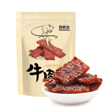 自然派 休闲零食 肉干肉脯 独立小包装  炭烧味牛肉脯100g