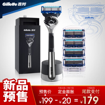 吉列引力盒Gillette手动剃须刀刮胡刀吉利锋隐致顺（1刀架1刀头+4刀头+磁力底座）